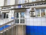 Raduga zvukov (Mikhaila Nagibina Avenue, 37), hearing aids