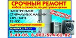 RemBytTsentr (Zavodskaya Street, 6), appliance repair