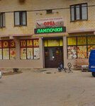 Orel (Gazoprovodnaya ulitsa, 14), household goods and chemicals shop
