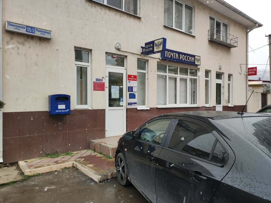 Money transfers Unistream, Sochi, photo