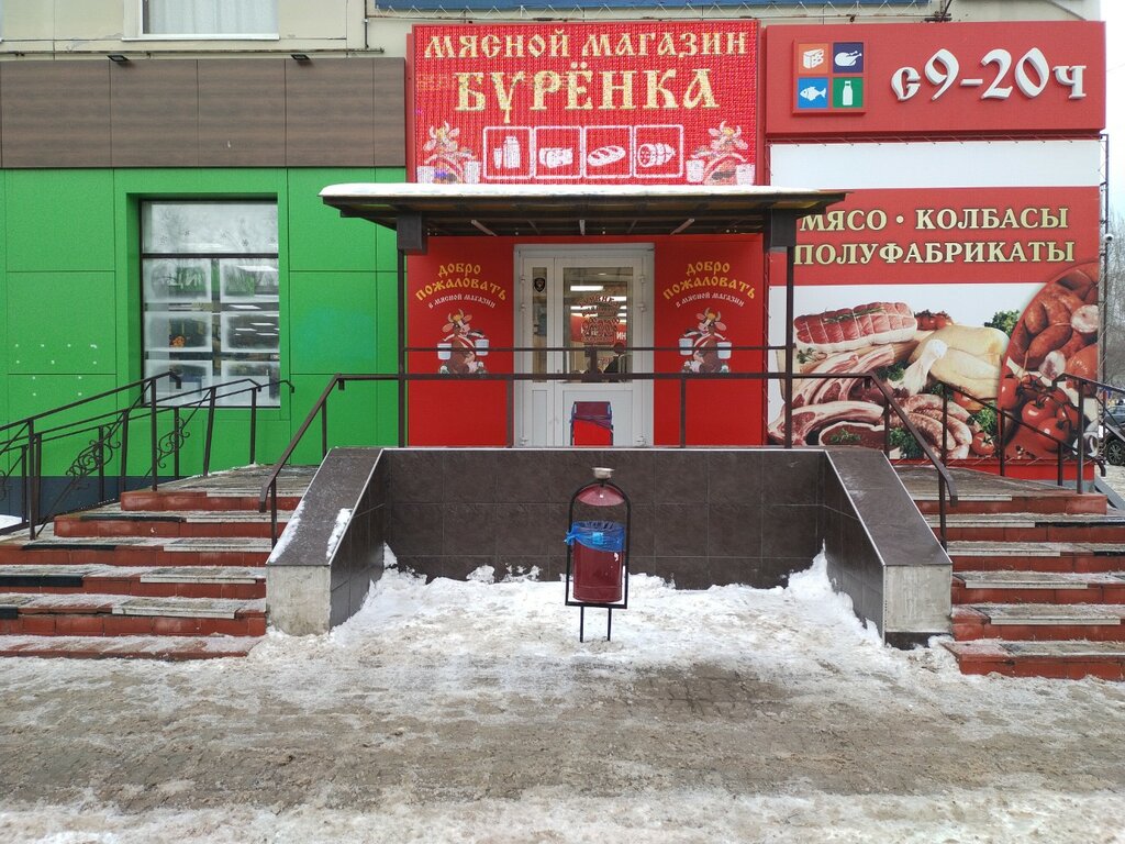 Магазин мяса, колбас Бурёнка, Тольятти, фото