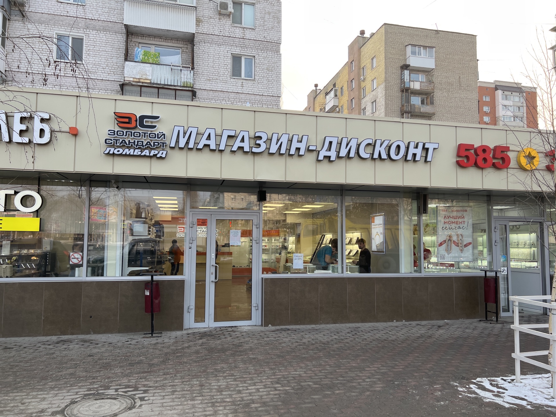 Золотой стандарт астраханская ул 150 саратов фото Zolotoi Standard, pawnshop, Saratov, Astrakhanskaya ulitsa, 150 Yandex Maps