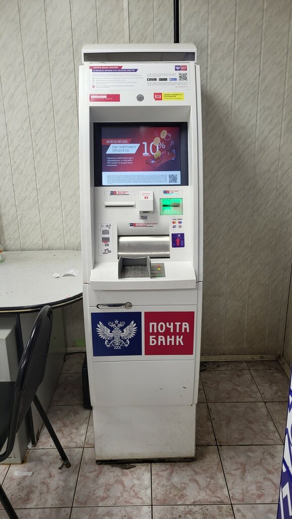 ATM Почта банк, Mytischi, photo