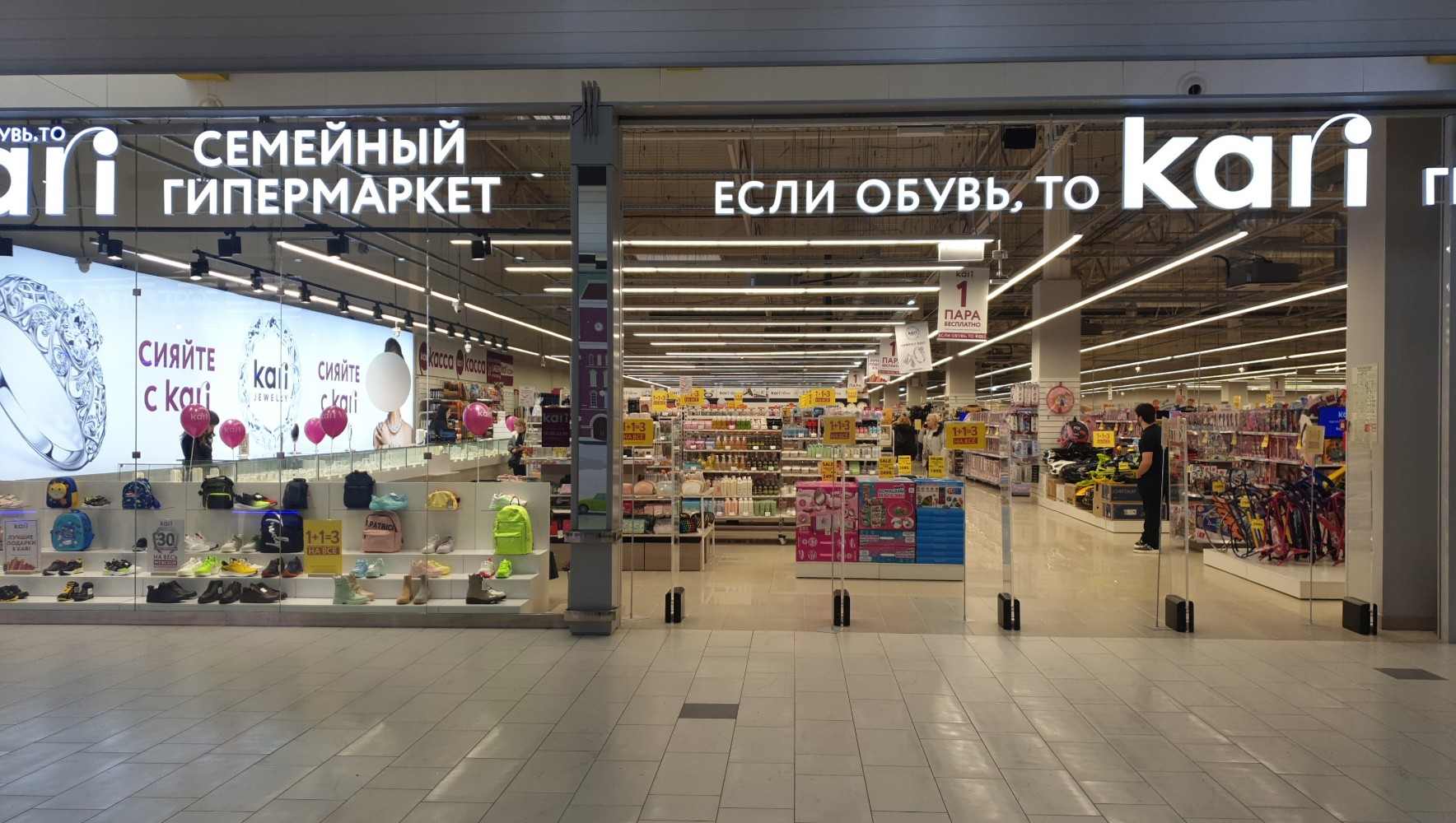Kari гипер просп космонавтов 14б фото