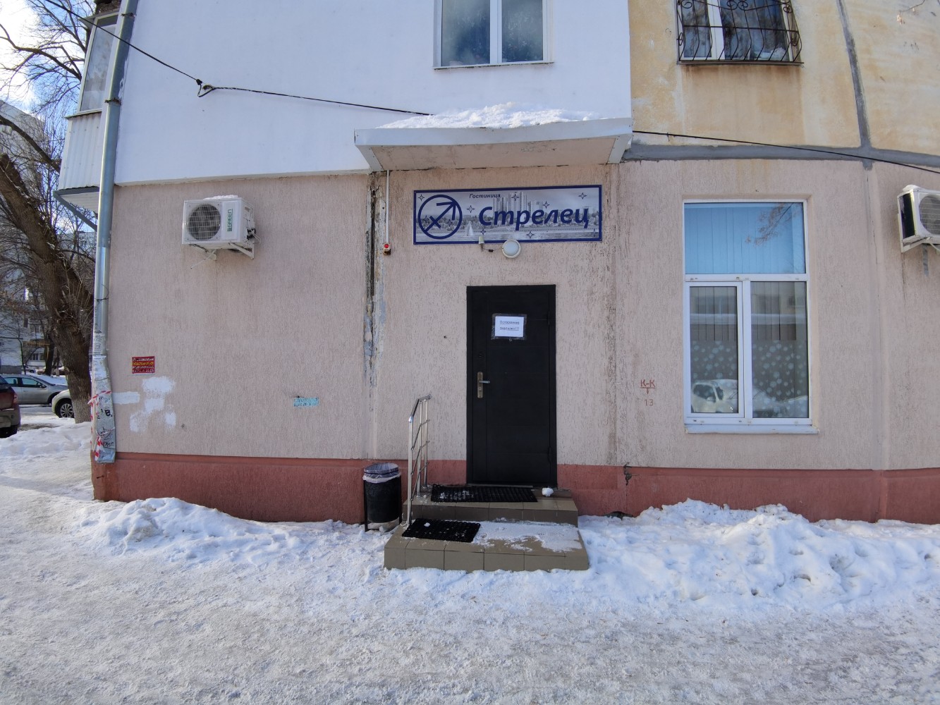 Фото Стрелец