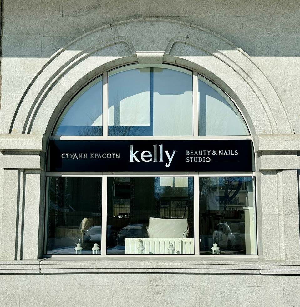 صالون تجميل Kelly Beauty & Nails Studio ، موسكو، صورة