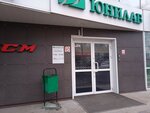 Unilab (Krasnogo Znameni Avenue, 77), medical laboratory