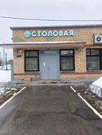 Столовая (Urban-type Settlement of Biokombinata, 43с36) ، كانتين