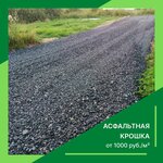 Gravyi Smol (ulitsa Normandiya-Neman, 7), haulage