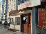 Magazin produktov (Russkaya Street, 65Ас4), grocery