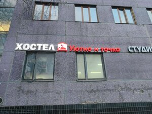 Гамма Измайлово