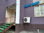 Vape Ship (Natashy Kovshovoy Street, 11), vape shop