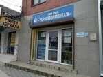 Черномормонтаж (Sipyagina Street, 20), specialized construction works