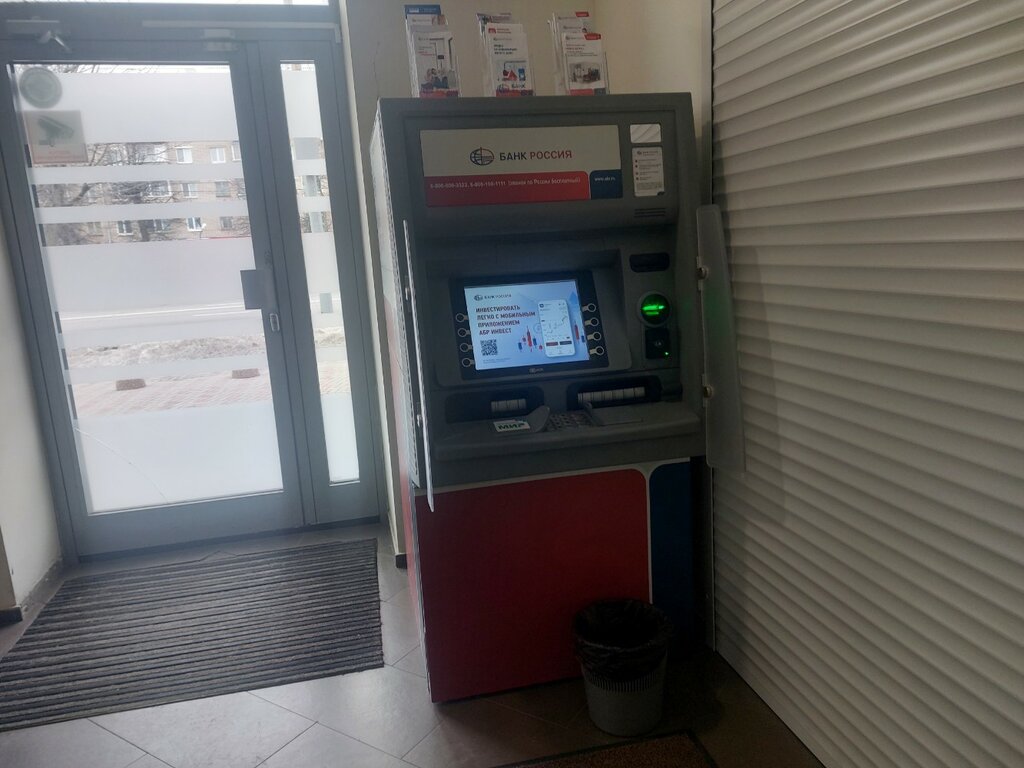 ATM Банк Россия, банкомат, Tula, photo