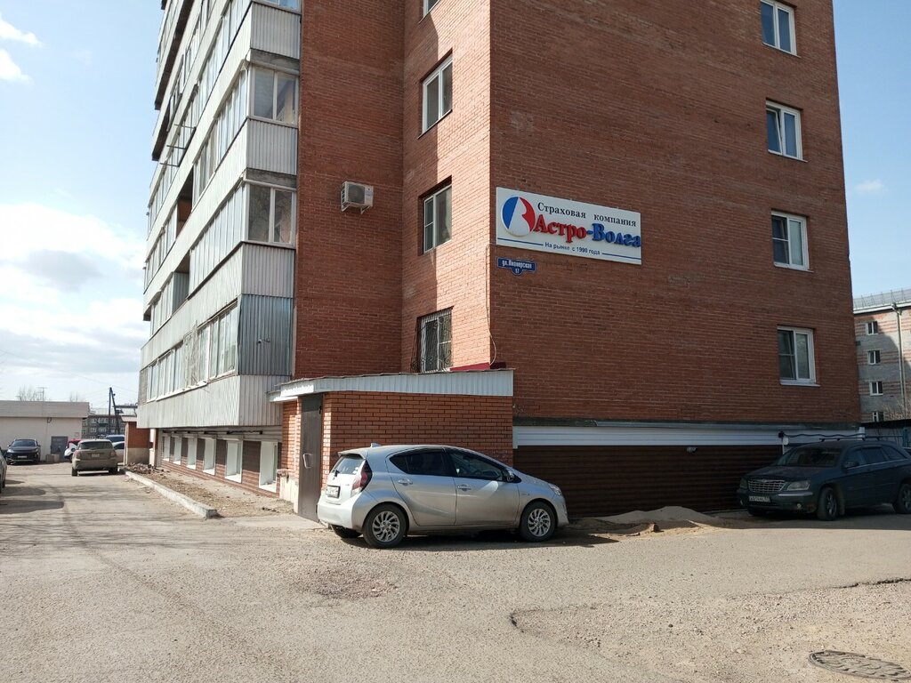 Страховая компания Астро-Волга, Улан‑Удэ, фото
