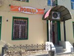 Pobeda (Beybitshilik Avenue, 34) ، محل بقالة