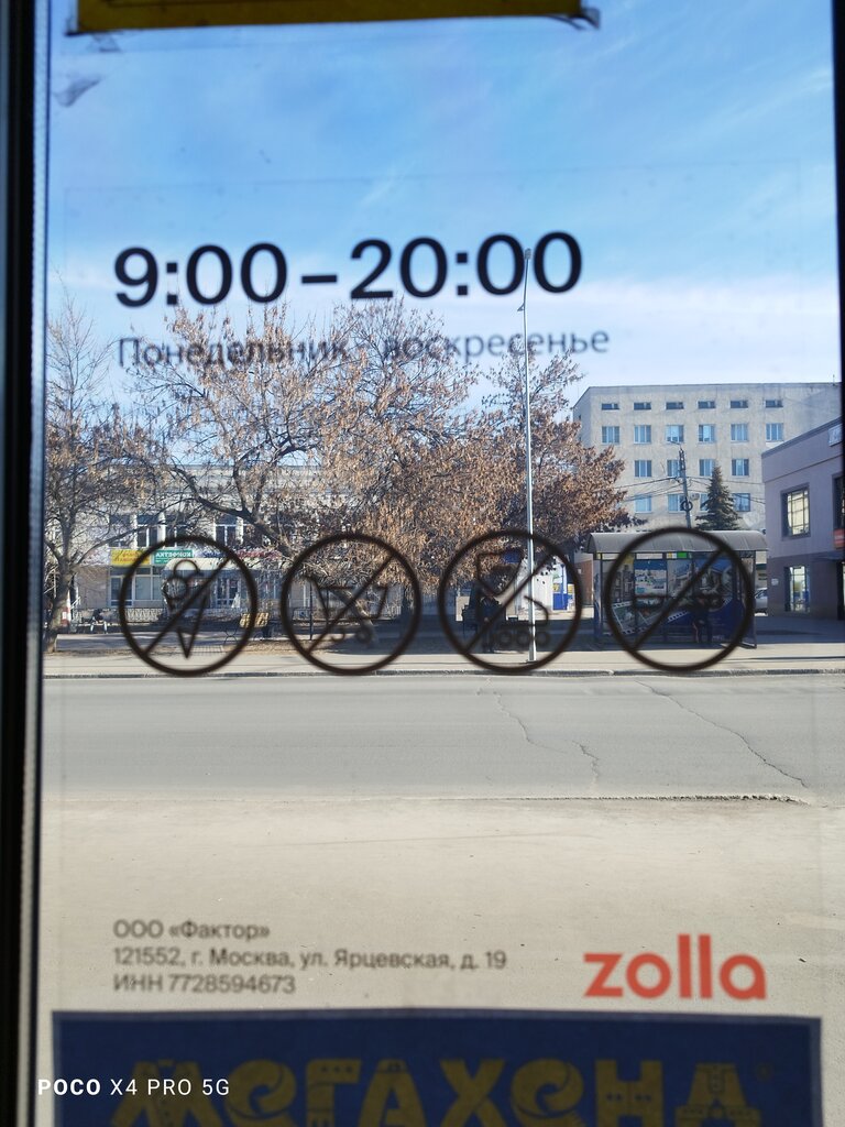 Clothing store Zolla, Dimitrovgrad, photo