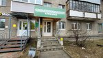 Stomatologicheskaya klinika (Lenina Avenue, 26) ، عيادات الأسنان