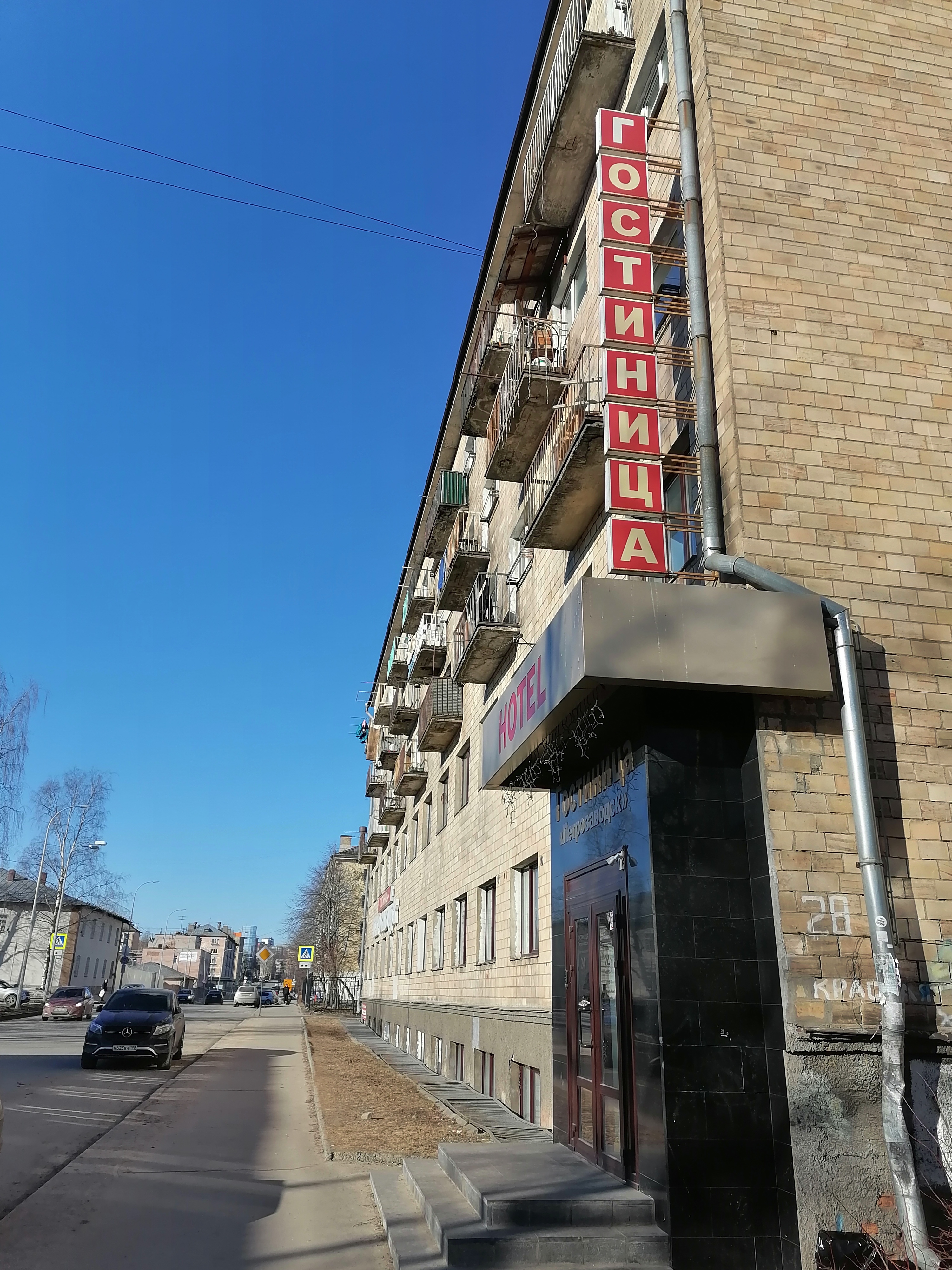 Фото Гостиница Петрозаводск