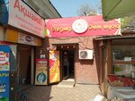 Ote demdy (Manas Street, 55) ، الحلويات