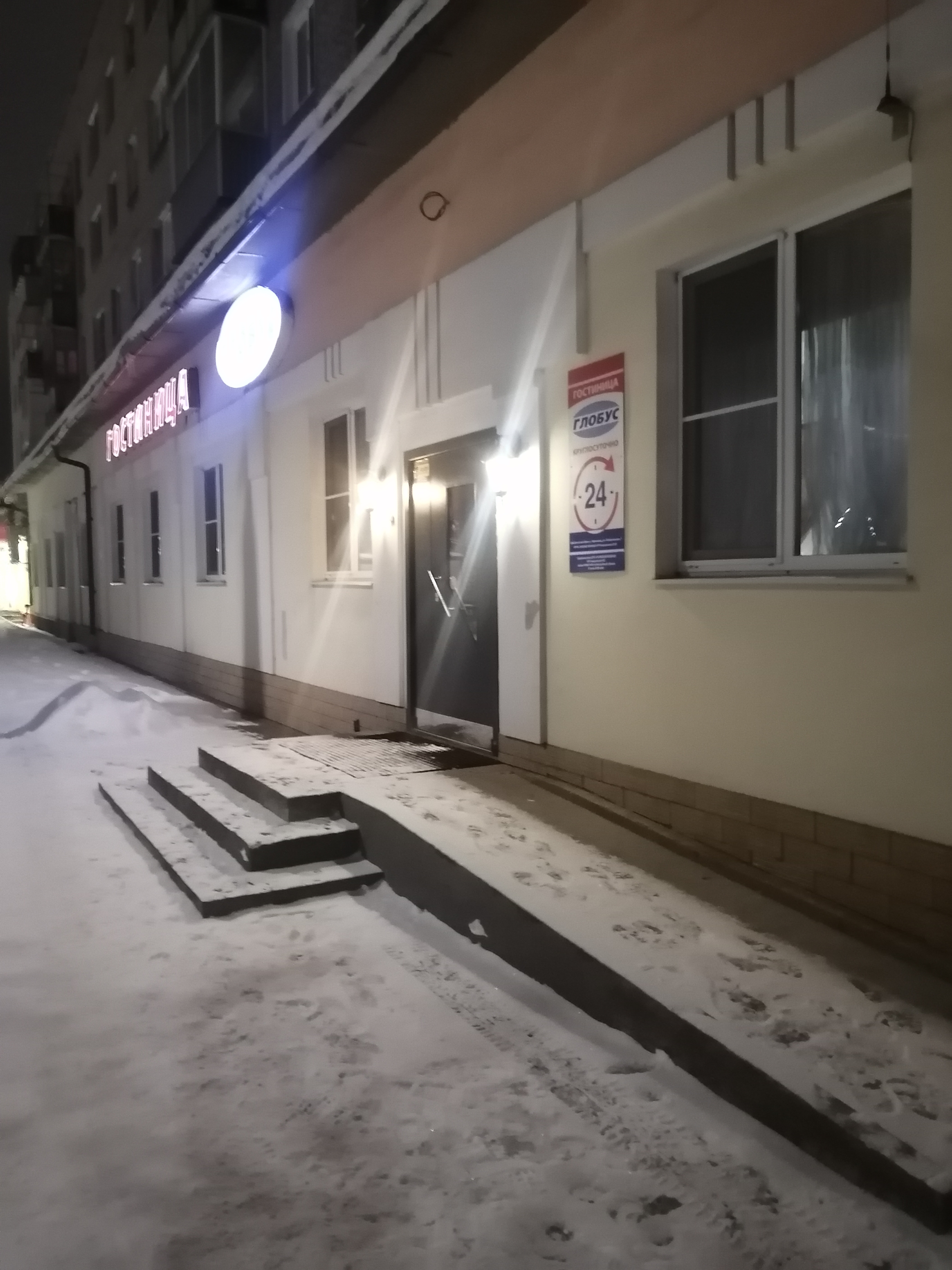 Фото Глобус