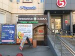 Chernika (ulitsa Plekhanova, 45), tobacco and smoking accessories shop