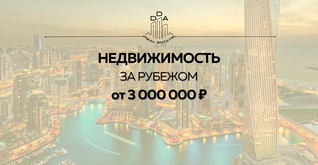 Real estate agency Dda Real Estate, Velikiy Ustug, photo