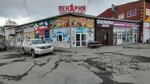 Пекарня (Vybornaya Street, 87/4к1) ، مخبز