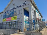 Арсенал (Новозаводская ул., 38), строительное оборудование и техника в Чите