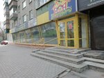 Хозмаркет (Vermisheva Street, 4А), household goods and chemicals shop
