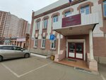 Rostekhnadzor, Zabaykalskoye upravleniye (ulitsa Timiryazeva, 27А), órganos de supervisión estatal