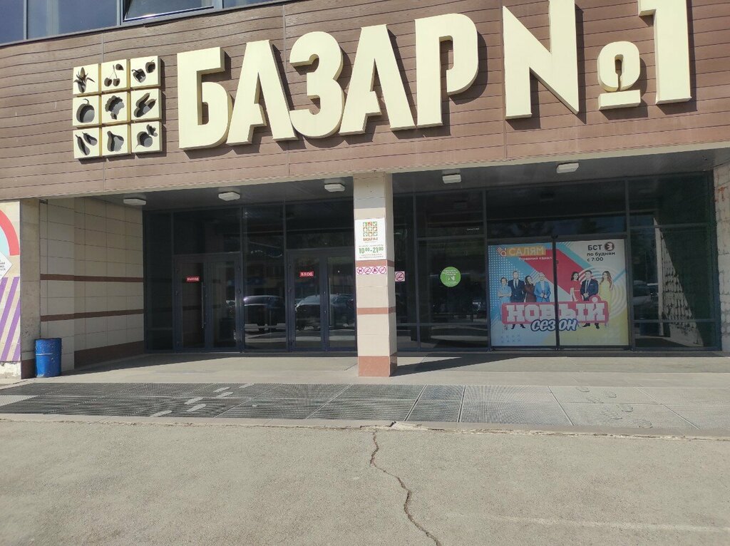 Gift and souvenir shop Башкирские сувениры, Ufa, photo