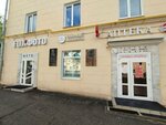 Audiale (Lenina Avenue, 24), audífonos