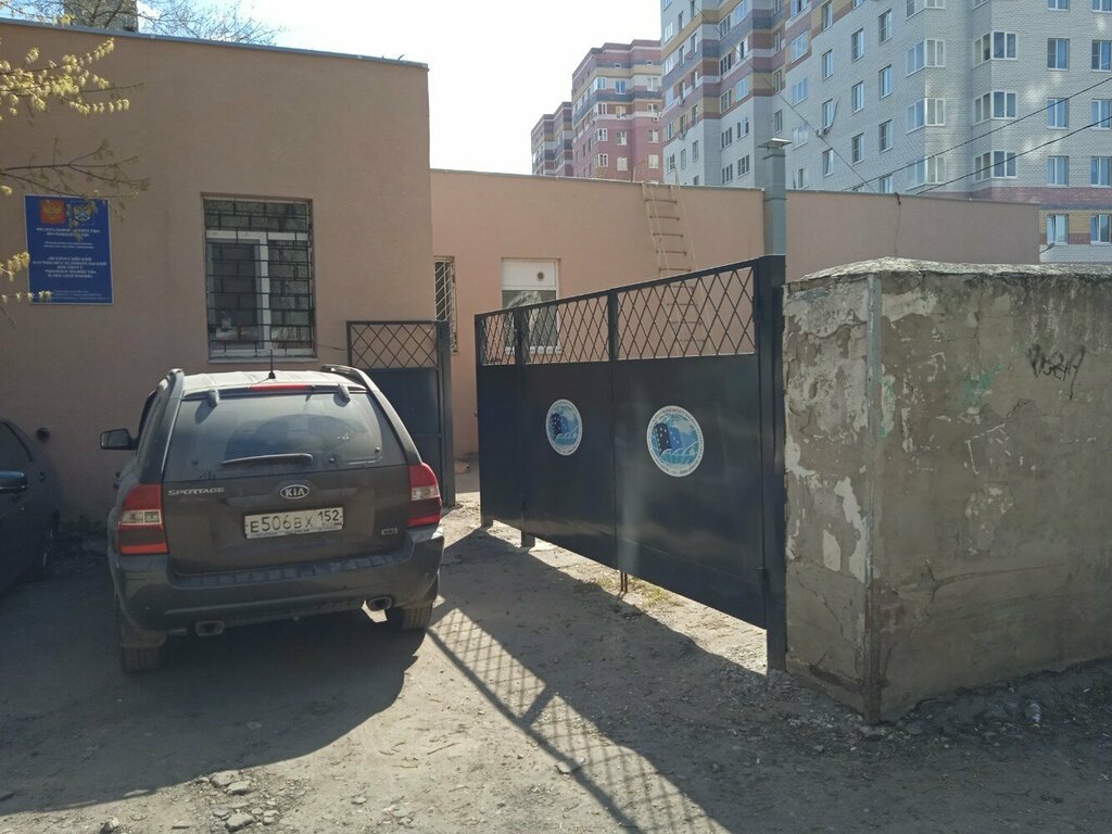 مختبر الفحص البيطري Государственный НИИ озерного и речного рыбного хозяйства ، نيجني نوفغورود، صورة