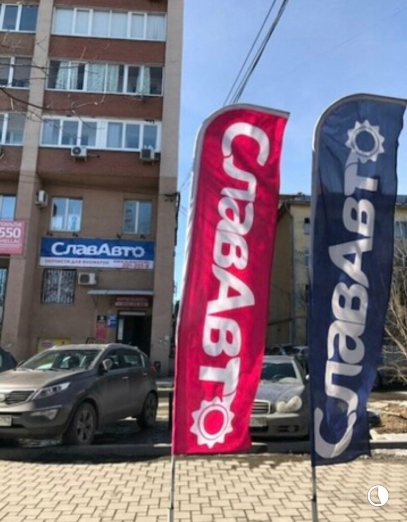 Магазин автозапчастей и автотоваров СлавАвто, Самара, фото