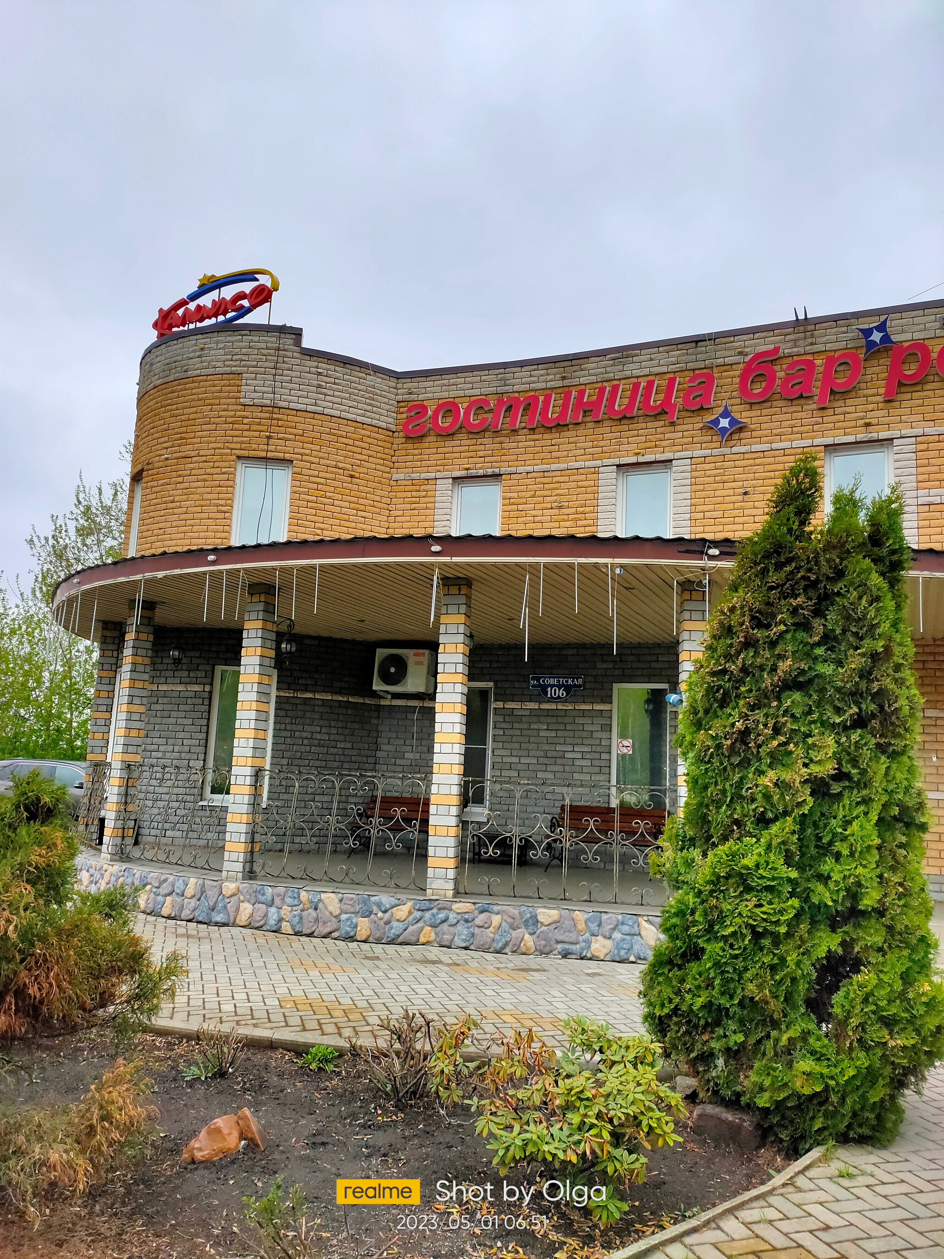 Фото Калипсо