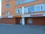 Aqua Express (Rahymbek Sabataev kóshesi, 82) ، ماكينة بيع المياه