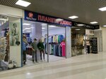Planeta dzhins (Tushinskaya Street, 17), jeans store
