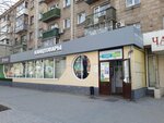 Бухгалтер (просп. Карла Маркса, 6), магазин канцтоваров в Новосибирске