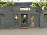 Joe' (Bolshaya Novodmitrovskaya Street, 36с9), cafe