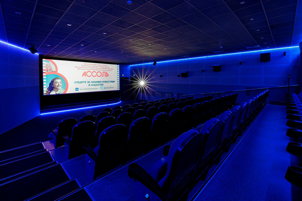 Cinema Assol Children's Specialized Center, Kursk, photo