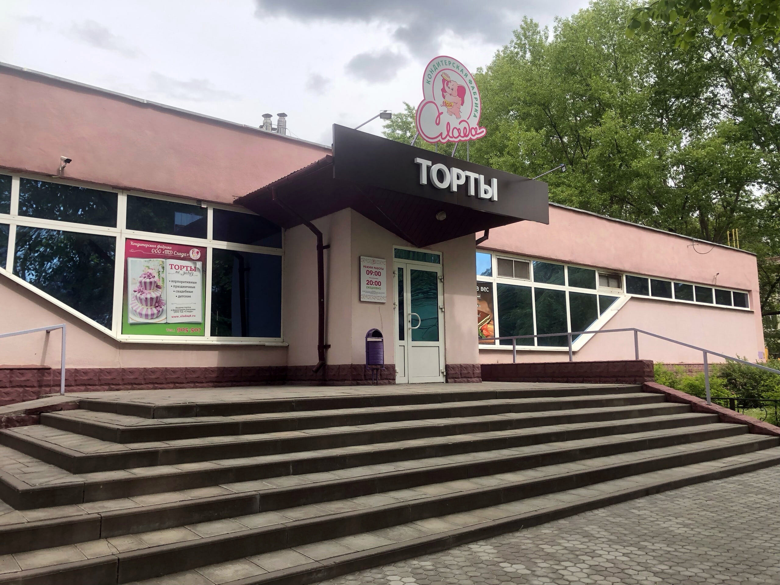 Моя слада ул космонавтов 3б фото