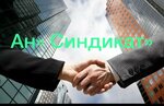 Синдикат (ulitsa Shortanova, 14А), real estate agency