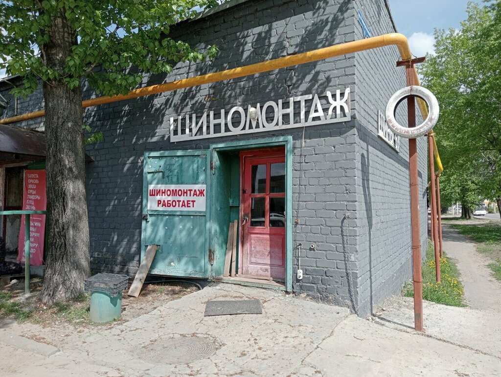 Шиномонтаж Шиномонтаж, Липецк, фото