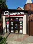 Автозапчасти (Novorossiyskaya Street, 59), auto parts and auto goods store