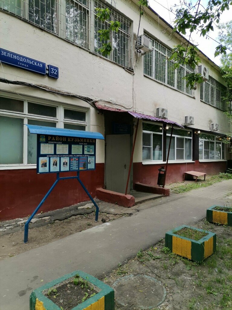 Municipal housing authority Инженерная служба района Кузьминки, Moscow, photo