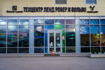 Volvo Land (Volokolamskoye Highway, 79А), car service, auto repair