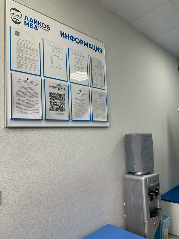 ЛайковМед, диагностический центр, ул. Терешковой, 255, Оренбург - Яндекс Карты