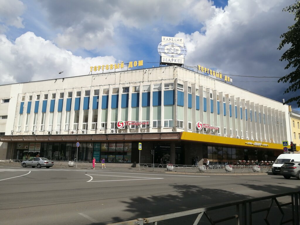 Торговый центр Универмаг Карелия, Петрозаводск, фото