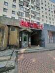 Работа для Вас (Rikharda Zorge Street, 31) ، مكاتب وسائل الإعلام الجماهيرية